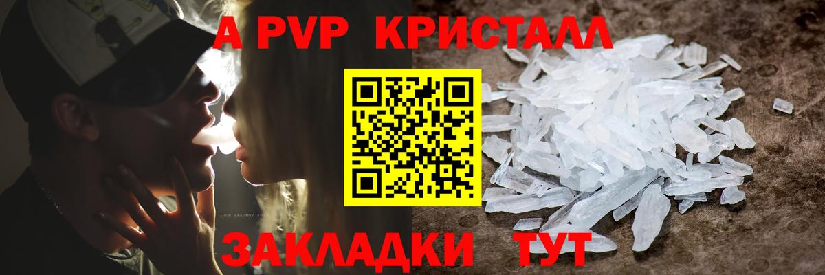 Тамбов  закладки  Вход с VPN  APVP СК КРИС  A-PVP VHQ 