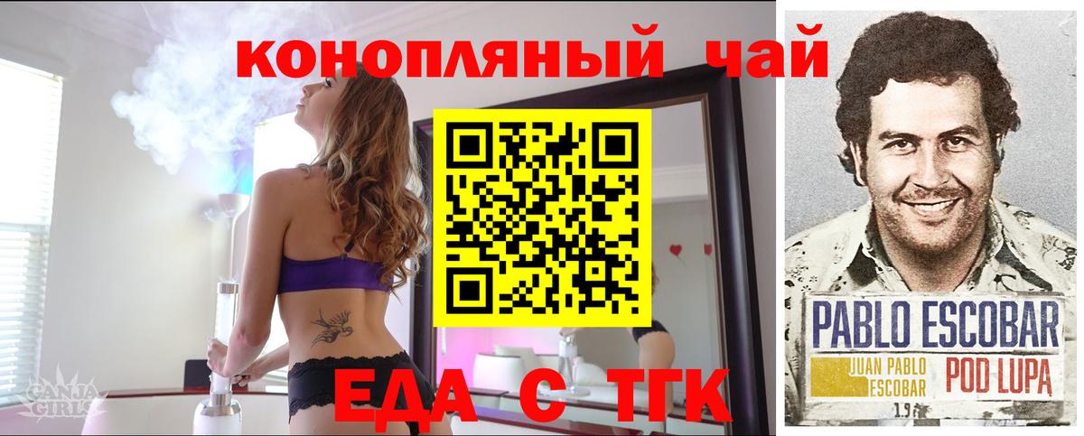 Тамбов  Еда ТГК марихуана  Вход с VPN 