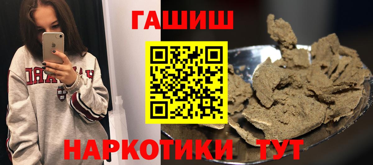 ГАШ VHQ  Вход с VPN  Гашиш  Тамбов 