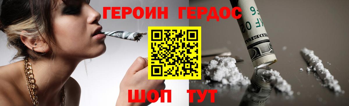 ГЕРОИН Heroin  Вход с VPN  Героин  Тамбов 