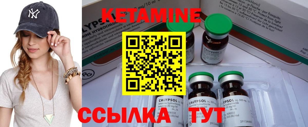 КЕТАМИН ketamine  Вход с VPN  Тамбов 
