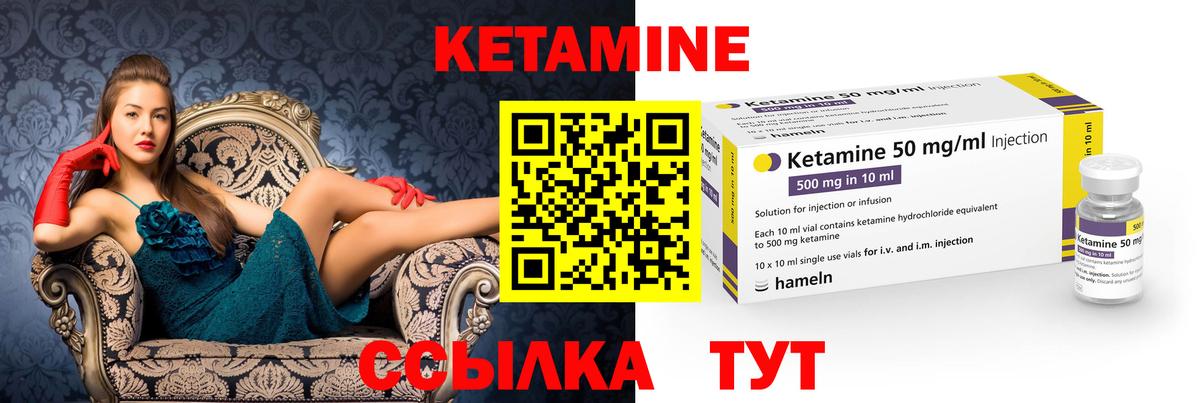 КЕТАМИН ketamine Тамбов