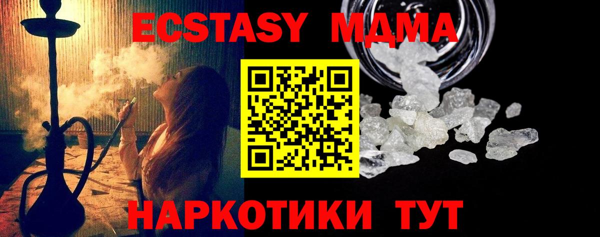 MDMA  МДМА VHQ  Вход с VPN  Тамбов  МДМА молли 