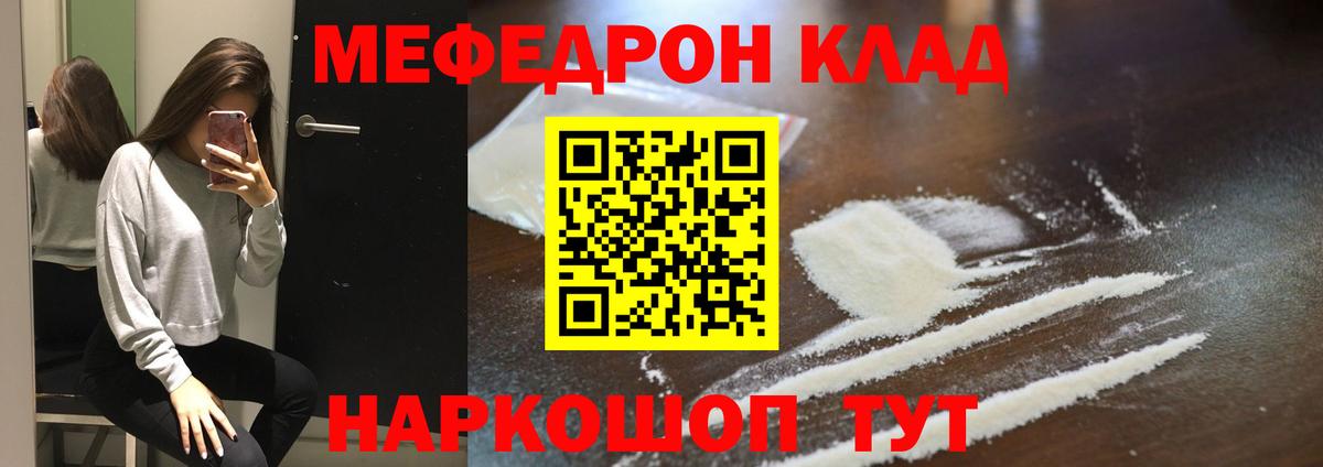 Мефедрон Тамбов