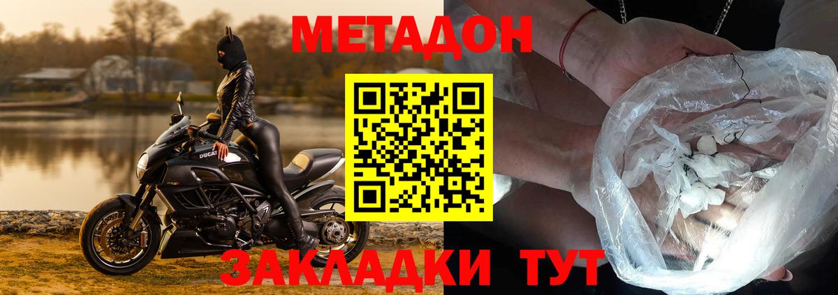 Тамбов  МЕТАДОН VHQ  Вход с VPN  МЕТАДОН кристалл 