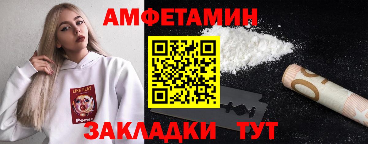 Тамбов  Метамфетамин Декстрометамфетамин 99.9%  Вход с VPN 